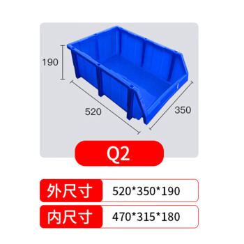 盛富永 斜口物料盒 五金零件分类工具整理箱库房货架储物盒组合式Q2（加厚）520*350*190