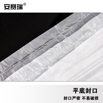 安赛瑞 大号白色透明垃圾袋 白色平口分类垃圾袋 120×140cm(25只装) 商用物业酒店办公塑料袋 710106