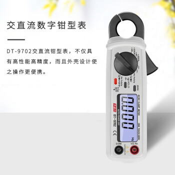 华盛昌(CEM)DT-9702手持高精度数字钳形表 工业防烧背光数显万用表 交直流电压电流表多用表万能表