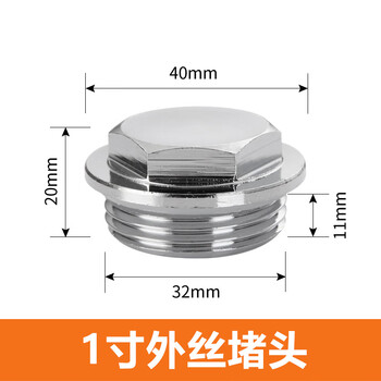 欣语 XY-656 暖气片放气阀 堵头金属手动排气排污阀门跑风堵配件 1寸堵头