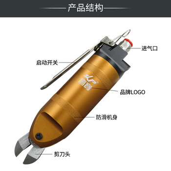 高宝 KOPO 气动剪刀HS20-FD5塑料水口剪钳软硬树脂气动剪刀头风动剪 成套气剪 HS20-FD5 