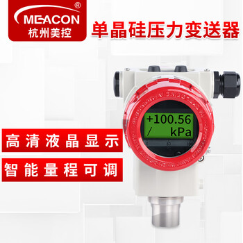 美控（MEACON）高精度压力变送器4-20mA水压油/气/液压 绝压表压 单晶硅压力变送器MIK-P3000