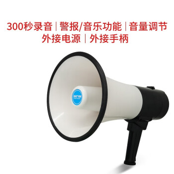 先科 手持喊话器K17喇叭扩音器大功率主要功能录音300秒喊话循环播放警报音量调节可外接喊话咪（白色）