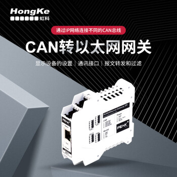 PEAK System Technick 1路CAN转以太网接口，可用于远程传输和诊断 IPEH-004010
