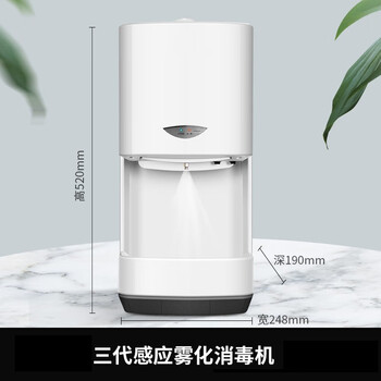 龙代（longdai）全自动感应喷雾酒精喷雾机 酒店公共场所壁挂式净手器 三代款