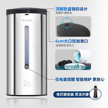 艾克（AIKE）AK1255自动感应皂液器洗手液器 壁挂式免打孔泡沫洗手液机 304不锈钢银色泡沫款 700ml