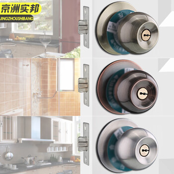 京洲实邦【金色开锁芯配双锁舌】35-50mm通用带钥匙球形门锁不锈钢圆球锁JZSB-9580B