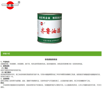 齐鲁/QILU 油漆 中灰防锈漆 底漆2kg/桶 金属漆醇酸漆哑光漆 钢铁结构工业打底门窗围栏钢结构防腐【绿桶】