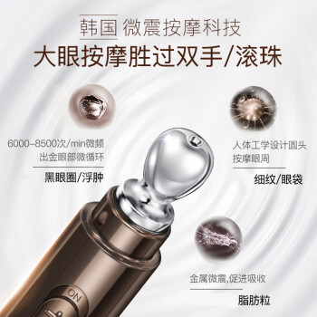 剁手达人独家评测玖美堂黄金鱼子酱电动眼霜眼部按摩仪震动按摩黑眼圈眼袋细纹 搭配装评价如何插图2