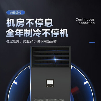 格力（GREE）JKGF系列 基站机房专用精密变频空调 13KW  380V柜机 JKGFD13CN/NaE