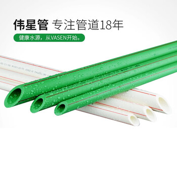 伟星 PPR 水管PPR自来水管原厂PPR冷热水通用型水管 ppr管【白色1寸/32*4.4厚1米/不包试压】