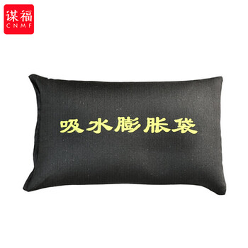 谋福CNMF 吸水膨胀袋应急防汛防洪沙袋遇水膨胀截流沙袋快速堵水(帆布款60*40cm )724