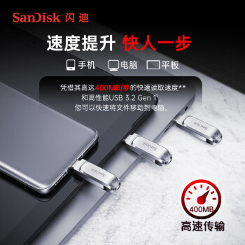 闪迪（SanDisk）128GB Type-C USB3.2 手机U盘DDC4 读速高达400MB/s 自动备份 手机电脑两用 金属双接口大容量优盘