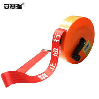 安赛瑞 加厚款盒装警示隔离带（禁止通行）可重复使用锦纶盘式警戒带 盒装锦纶隔离警戒带 13876