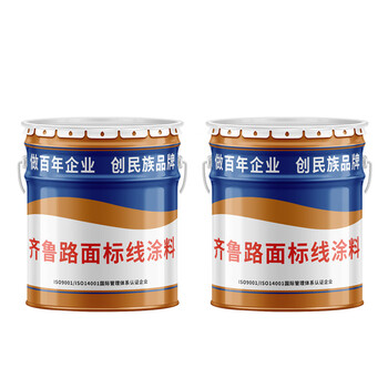 齐鲁 油漆 白色马路划线漆 停车位标线漆 路标漆水泥地面漆厂房仓库标识油漆 24kg/桶
