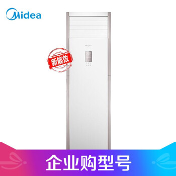 美的（Midea）新能效 KFR-120LW/BSDN8Y-PA401(2)A 5匹 变频冷暖 二级能效柜机（企业购）