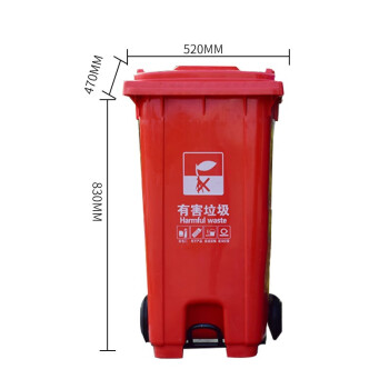 JN JIENBANGONG 垃圾桶 大号带盖户外分类垃圾桶100升中间脚踏型 红色有害垃圾
