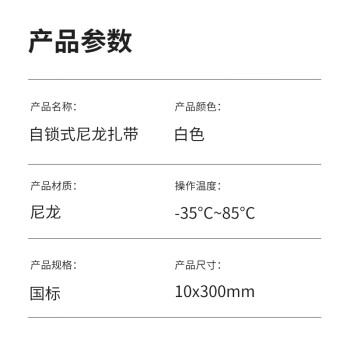 汇采 自锁式尼龙扎带 机房理线绑扎带固定器束线带 国标10x300mm 1000根起批