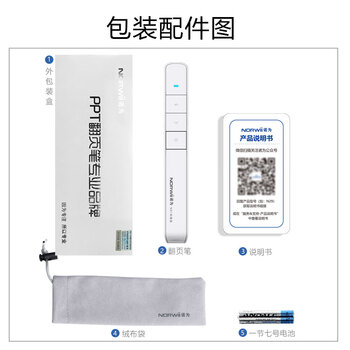 诺为 PPT遥控笔 100米遥控翻页笔教师用 激光笔翻页器 投影笔 无线演示器 激光笔 N31 精华版 白色