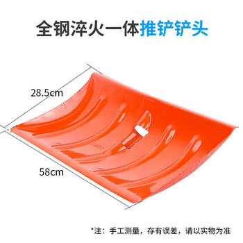 领象 推雪板推雪铲雪锹铲推雪板破冰铲除雪铲除积雪工具垃圾铲 【加厚1.08米T型木柄】