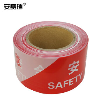 安赛瑞 警示隔离带（注意安全）警戒带 PE安全警戒线 11108