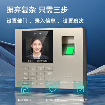 得力企微联名款智能云考勤机 打卡机人脸+指纹  wifi联网 企微在线管理 实时查看 刷脸考勤机33800WX