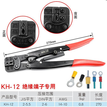 台湾OPT压线钳棘轮式省力快速绝缘裸线耳冷压端子钳针管式C型 KH-12 KH-12 铬钒合金钢 现货