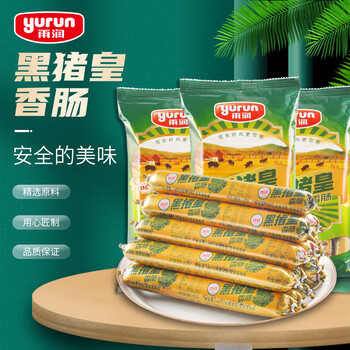 雨润火腿黑猪皇系列火腿肠火腿切片烤肉烧烤食材早餐三明治黑猪皇香肠