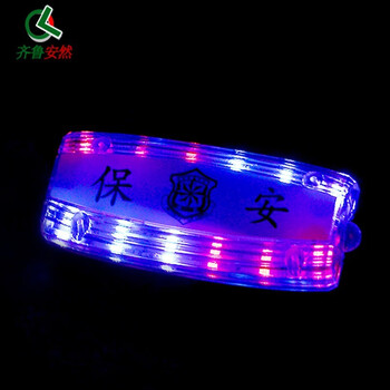 齐鲁安然 肩灯 可定制 充电式红蓝肩灯LED爆闪夜间闪光器 巡逻信号灯 保安 B款 黑色