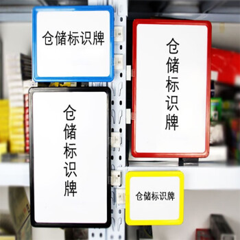 鸣固 仓库货架磁性标识牌 分区标示牌库房物料标签卡仓储货位分类标示卡 双磁 A5黑色 5个装ST1029