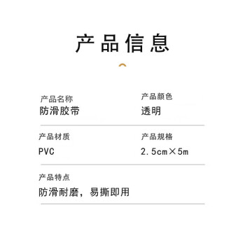 联嘉 pvc胶带 防滑耐磨胶带 贴楼梯台阶贴防水胶布 橡塑碎石纹透明色 宽2.5cmx长5m