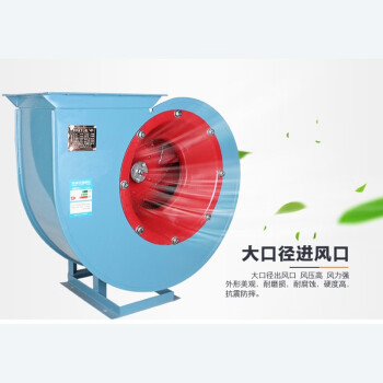 工业离心风机，离心引风机，通风负压风机/380V2.2KW-30KW，单价/台 4-72-5A/15KW 右旋90°