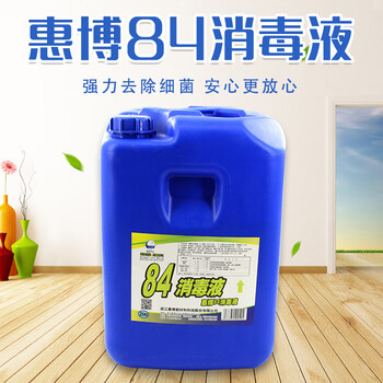 惠博科技 84消毒剂25kg装 消毒水 消毒液 酒店物业清洁漂白剂