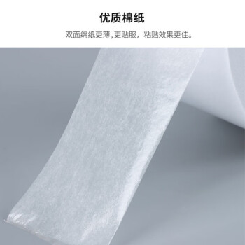 飞尔（FLYER）双面胶带 高粘性棉纸双面胶易撕易贴10mm×25m 白色