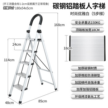 飞尔 折叠梯子 加厚人字梯 伸缩梯 工程楼梯凳 【白色五步 TGT001】