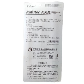 卡夫特 kafuter 硅酮免垫片红胶 耐高温密封胶 K-383-85G/板