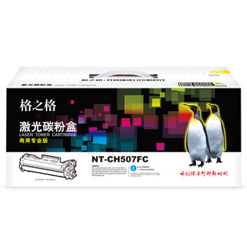 格之格 硒鼓兰色 商用专业版 适用机型M551n/M551dn/M551xh/M575dn/M575f/flow【NT-CH507FC】