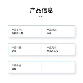 汇采尼龙扎带 塑料绑带 捆扎带 束线扎线带 白色 国标 8×200mm1000根起批