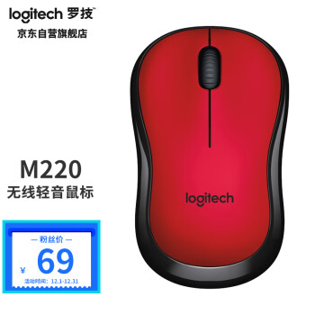 Logitech 罗技 M220 2.4G无线鼠标 1000DPI 红黑色