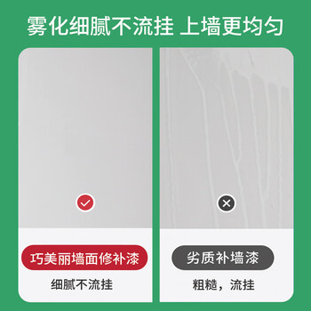 巧美丽（QIAOMEILI）墙面自喷漆乳胶漆环保水性漆涂鸦漆墙面修补漆自喷漆 1600ML墙面自喷漆