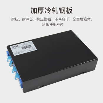 海乐(HAILE)光纤终端盒 8口8芯 LC满配 P1-8-LC