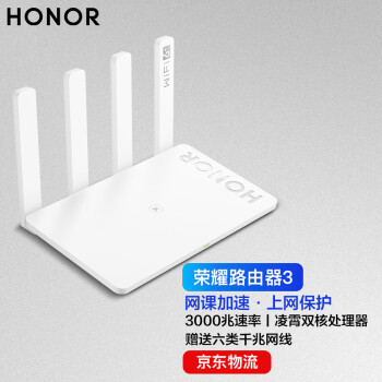 电脑,办公>网络产品>路由器>家用路由器>华为(huawei)>【咨询有喜】