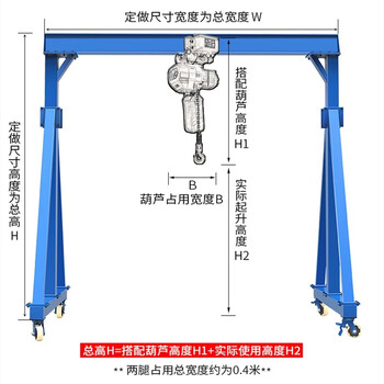 艾科堡 移动龙门吊架1吨2米高2米长小型龙门架电动可拆卸天车 AKB-LMD-08