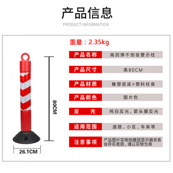 慎固 道路标志柱活动警示柱塑料警示柱隔离柱车位桩反光弹力柱路锥立柱路桩 不倒翁防撞柱 80CM【箭头款】