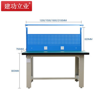 建功立业 重型工作台 钳工台1500*750*800+620mm五金维修台装配台实验桌 211570带挂板灯板