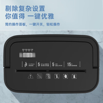 得力（deli）4级保密办公碎纸机家用商务纸张粉碎机低噪多功能碎纸 单次6张连碎5分钟 15L 90天只换不修 9939N