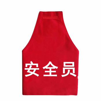 昊鹰 袖标定做印制袖标空白袖章成人儿童足球队长袖标袖套防滑带魔术贴 三角安全员袖标