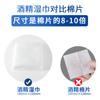 百金顿 75%酒精湿巾80抽*1盒 一次性卫生清洁消毒湿纸巾