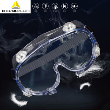 代尔塔(Deltaplus)101146 防尘护目镜 全密封打磨防烟飞溅工业粉尘 定做 1付