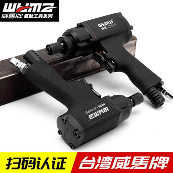 威马牌气动工具系列（WYMA）木工手枪式风批 气动螺丝枪 刀直式工业级自动工具气批 WM-8118LB【12H双环】 
